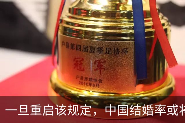 一旦重启该规定，中国结婚率或将大幅上涨，离婚率也会有所下降