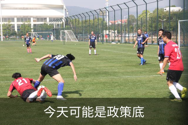 今天可能是政策底