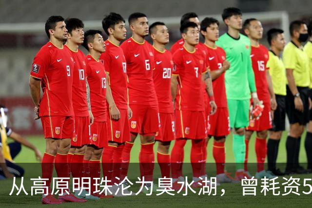 从高原明珠沦为臭水湖，曾耗资500亿也无法挽救滇池，现成效如何