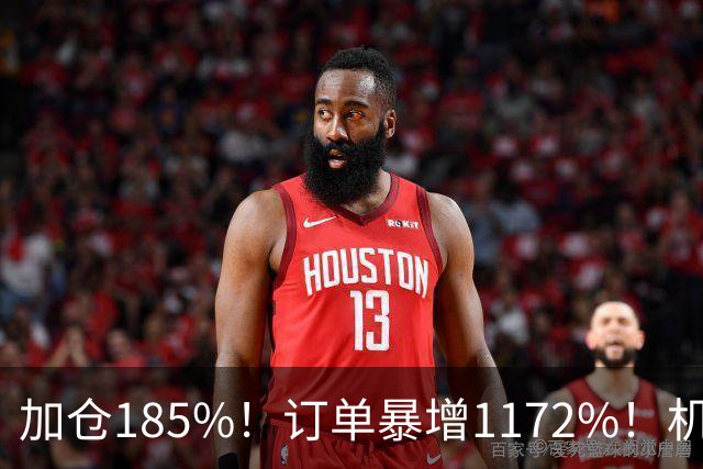 加仓185%！订单暴增1172%！机器人第一股获北向资金锁定，美国高盛、瑞银早已上车